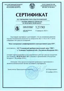 Весы торговые электронные ВЭУ-15-2/5-А