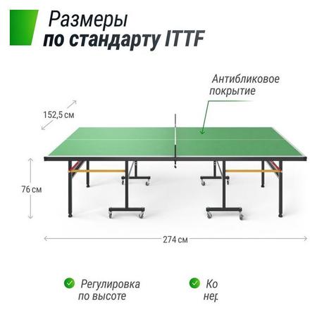 Теннисный стол Outdoor TTS14OUTGR