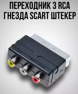 Кабель переходник AV аудио видео тюльпаны мини USB 3 RCA