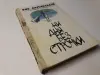 Книги: русская и советская классика. Часть 2 из 2-х