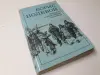 Книги: Исторические события. Часть 2 из 3-х.