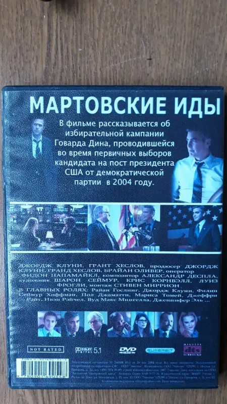 DVD диски: спорт, историческое, документальное