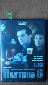 DVD диски: Боевики, детективы, криминал. Часть 4 из 4-х