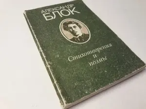 Книги: русская и советская классика. Часть 1 из 2-х