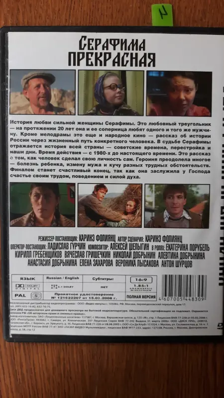 DVD диски: лирика, мелодрамы. Часть 1 из 3-х