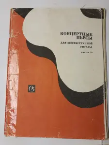 Книги: музыкальное искусство – инструменты, компьютер для музыканта, и др.