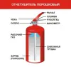 Огнетушитель порошковый автомобильный ОП-1(з)-ВСЕ-02-ФАКЕЛ