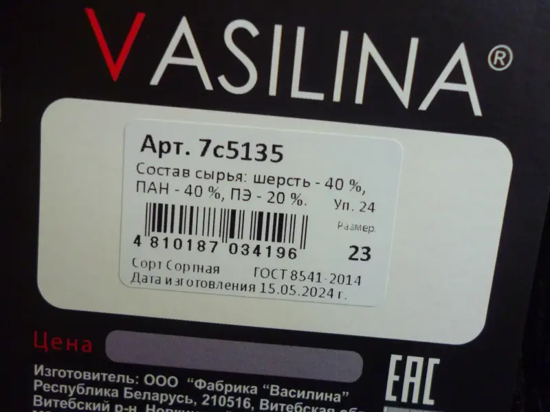 Носки мужские - Вся Беларусь - 180103 - Доска объявлений Kupika.by - Фото 3