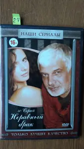 DVD диски: лирика. мелодрамы. Часть 2 из 3-х