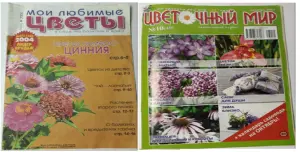 Книги: сад, огород: