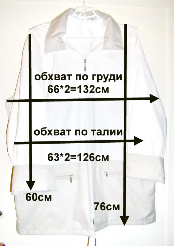 Куртка светлая с капюшоном, новая, р.52-54