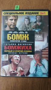 DVD диски: лирика, мелодрамы. Часть 1 из 3-х