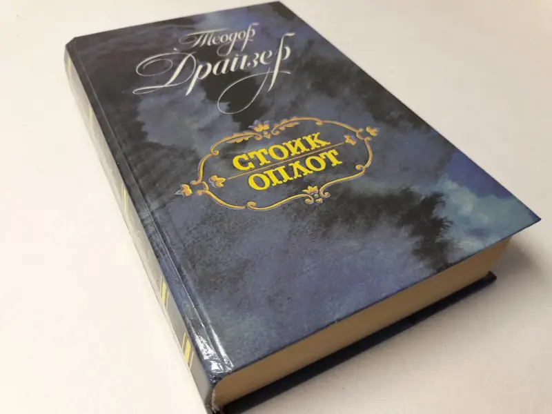 Книги: зарубежная классика. Часть 1 из 2-х
