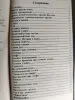 Гвоздев С.А. Холодное оружие Востока и Запада. Техника самообороны. 1997 г.