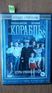 DVD диски: лирика, мелодрамы. Часть 3 из 3-х