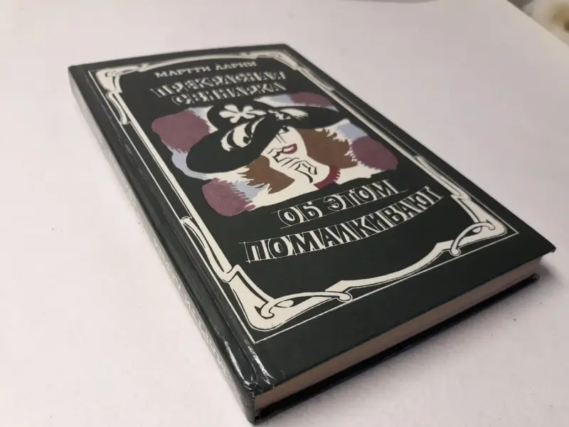 Книги: зарубежная классика. Часть 1 из 2-х