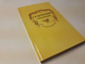 Книги: русская и советская классика. Часть 1 из 2-х