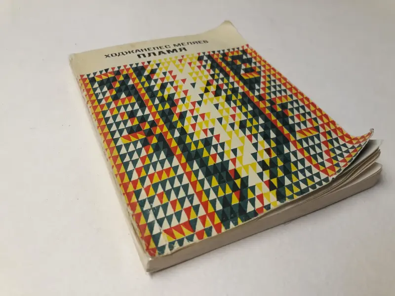 Книги: русская и советская классика. Часть 2 из 2-х