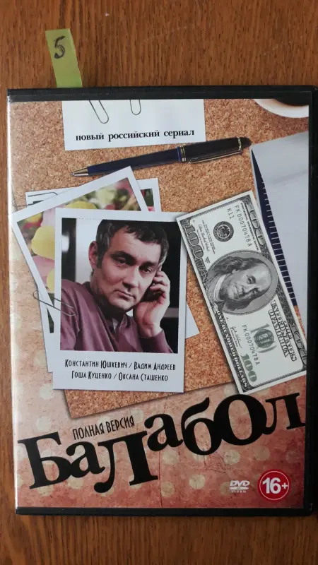 DVD диски: Боевики, детективы, криминал. Часть 1 из 4-х