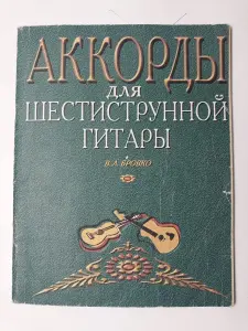 Книги: музыкальное искусство – инструменты, компьютер для музыканта, и др.