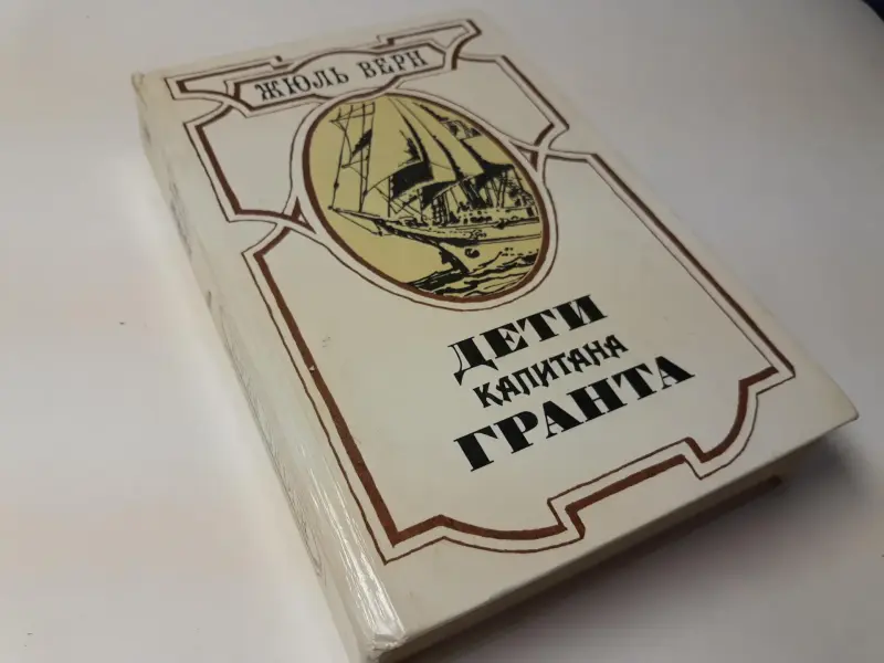 Книги для детей, приключения: разные