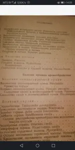 Старинная книга1932г