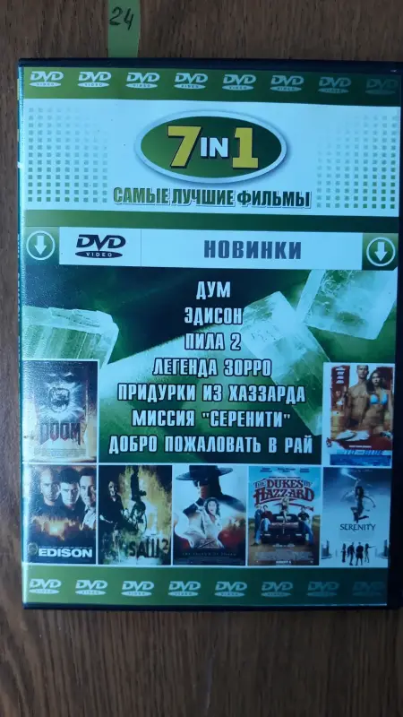 DVD диски: разные жанры. Часть 2 из 2-х