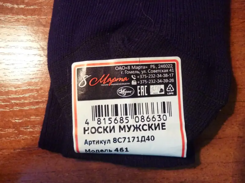 Носки мужские - Вся Беларусь - 180103 - Доска объявлений Kupika.by - Фото 8