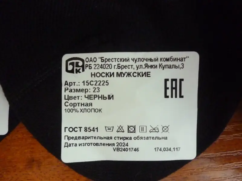 Носки мужские - Вся Беларусь - 180103 - Доска объявлений Kupika.by - Фото 4