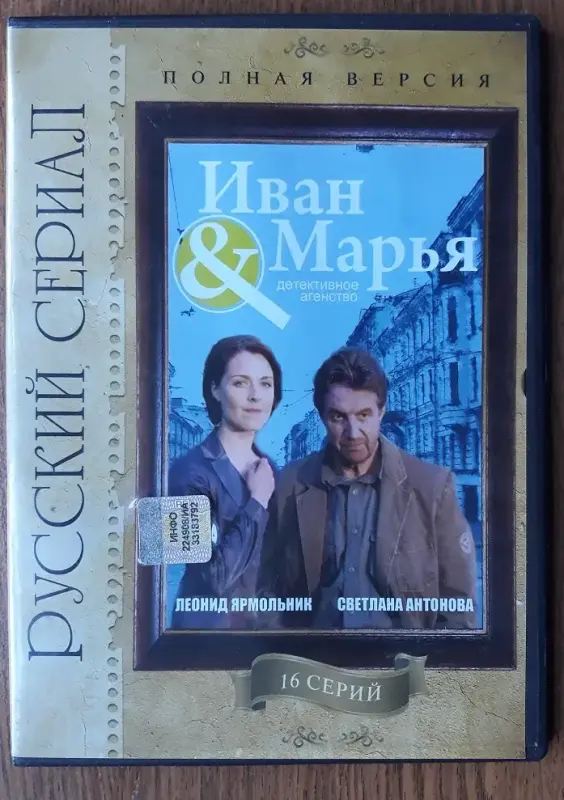 DVD диски: лирика, мелодрамы. Часть 3 из 3-х