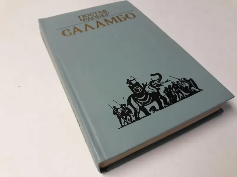 Книги: зарубежная классика. Часть 1 из 2-х