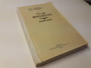 Книги: зарубежная классика. Часть 2 из 2-х: