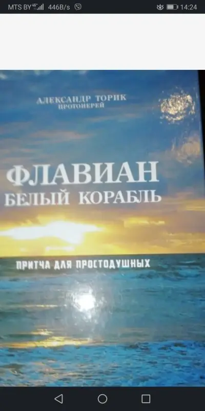 Книги православные