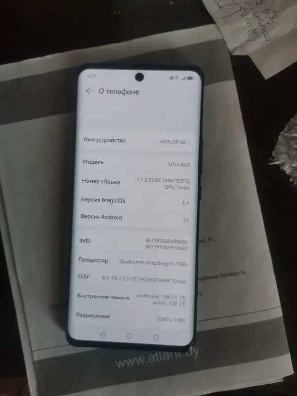 Шустрый Honor 50 8+2/128Gb 120Hz комплект. Почта