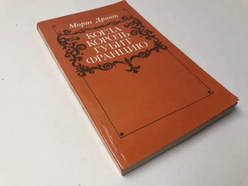 Книги: Исторические события. Часть 2 из 3-х.