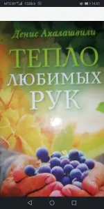 Книги православные