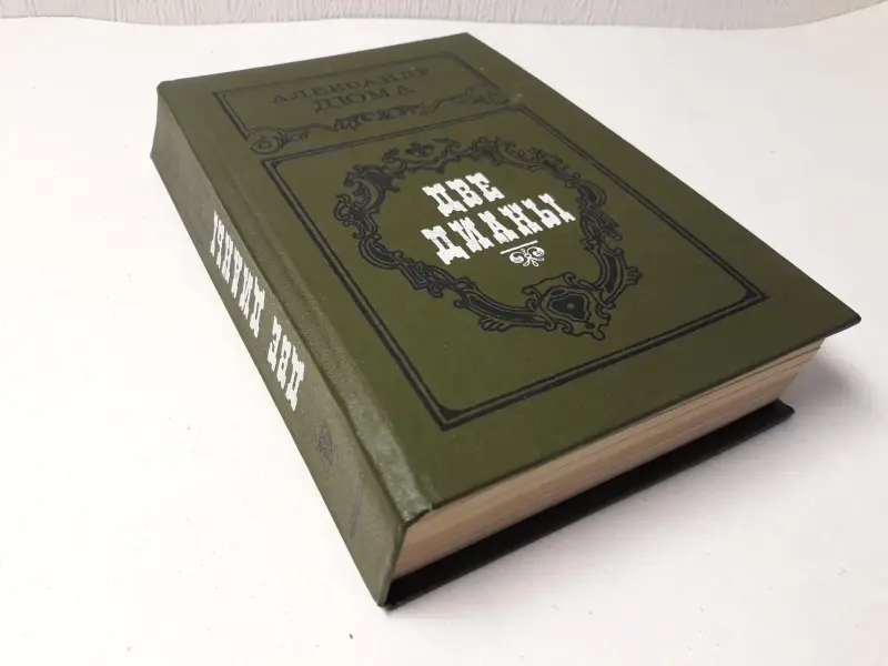 Книги: зарубежная классика. Часть 1 из 2-х