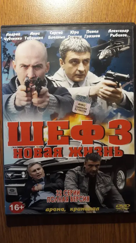 DVD диски: боевики, детективы, криминал. Часть 3 из 4-х