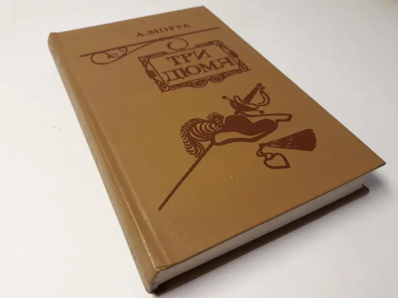 Книги: зарубежная классика. Часть 2 из 2-х: