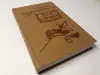 Книги: зарубежная классика. Часть 2 из 2-х: