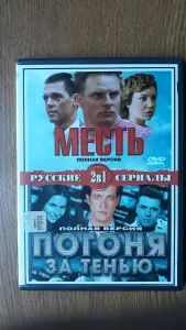 DVD диски: Боевики, детективы, криминал. Часть 4 из 4-х