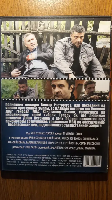 DVD диски: боевики, детективы, криминал. Часть 3 из 4-х