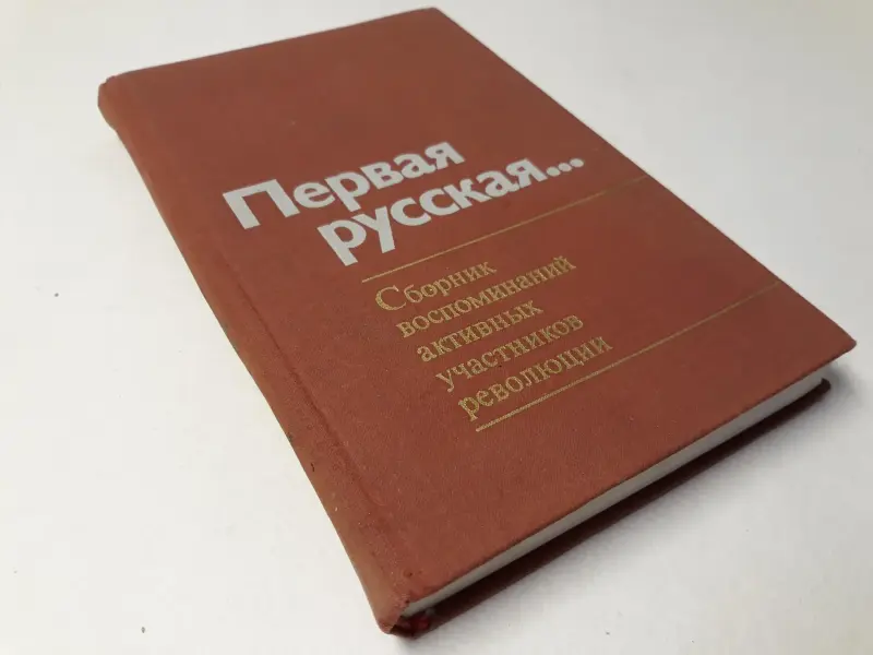 Книги: Исторические события. Часть 2 из 3-х.