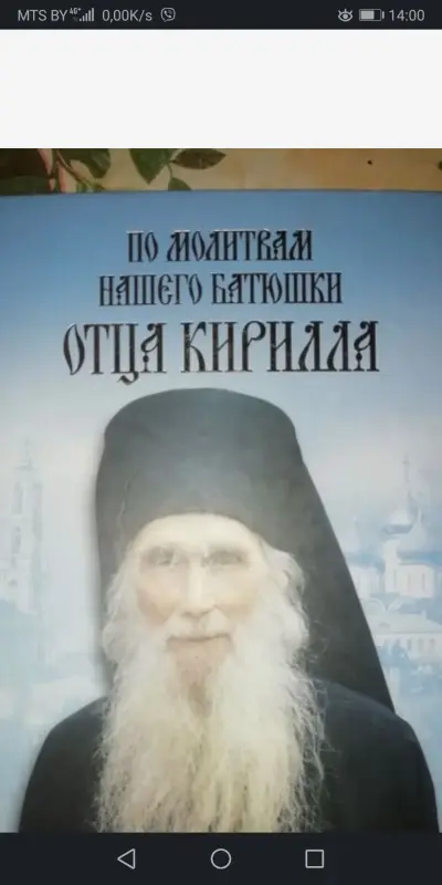 Книги православные