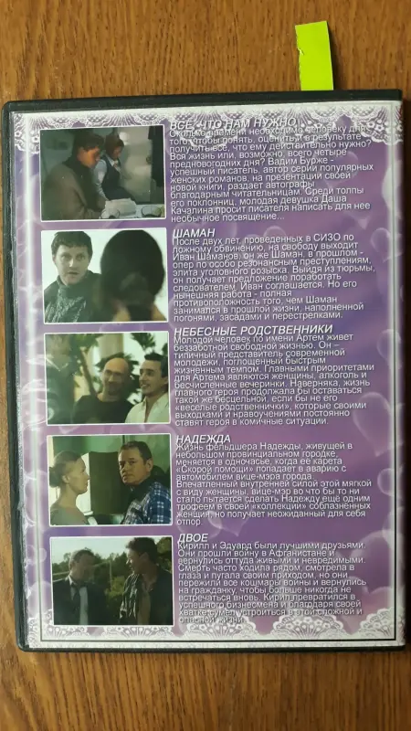 DVD диски: разные жанры. Часть 1 из 2-х.