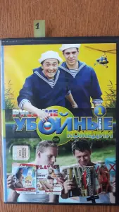 DVD диски:  Комедии и миниатюры. Часть 1 из 2-х.