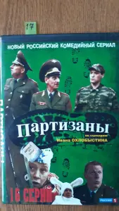 DVD диски: Комедии и миниатюры. Часть 2 из 2-х