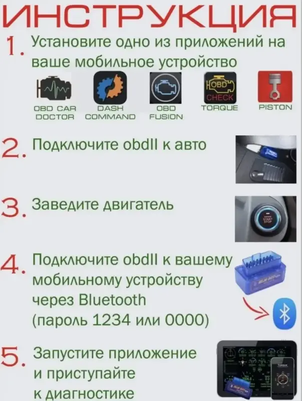 Авто сканер ELM 327 OBD2 диагностика своими руками