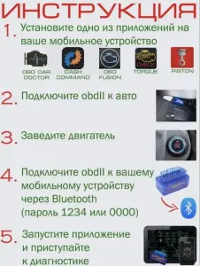 Авто сканер ELM 327 OBD2 диагностика своими руками