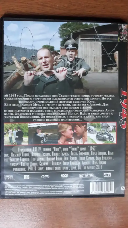 DVD диски: боевики, детективы, криминал. Часть 2 из 4-х